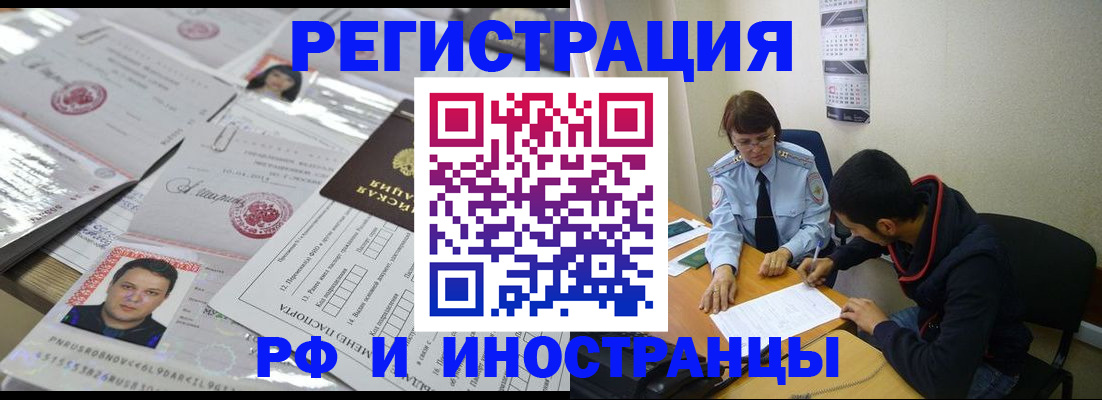 прописка гарантия в Агиделе