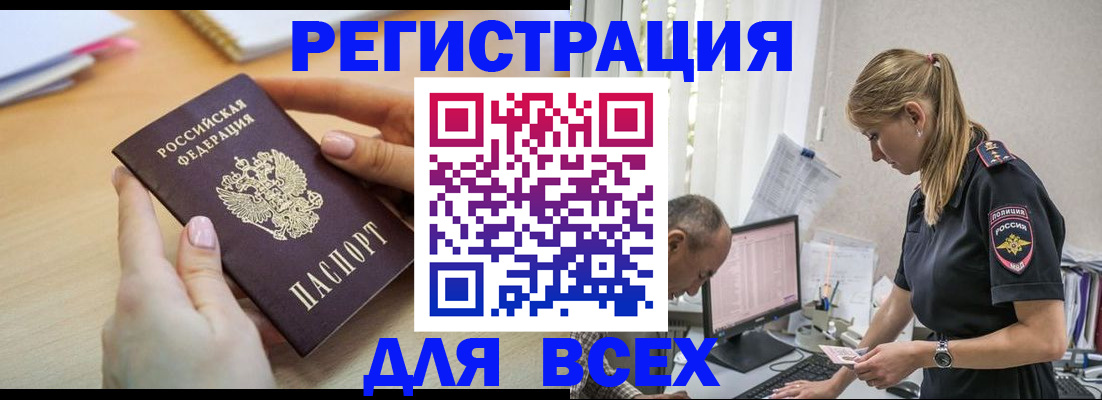 где прописаться в Агиделе